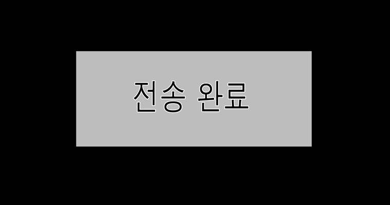 연무 44화 119