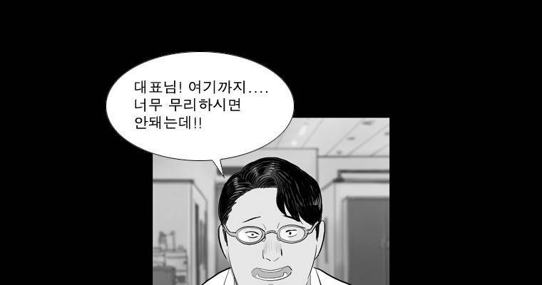 연무 44화 129