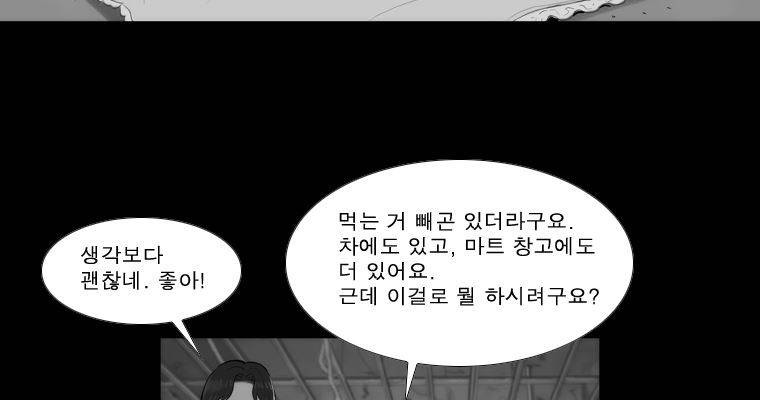 연무 44화 143