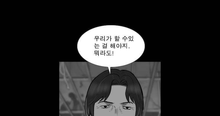 연무 44화 145