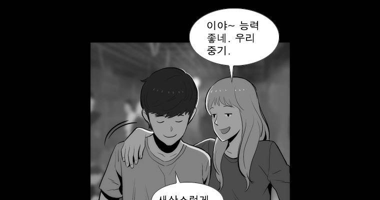 연무 44화 147