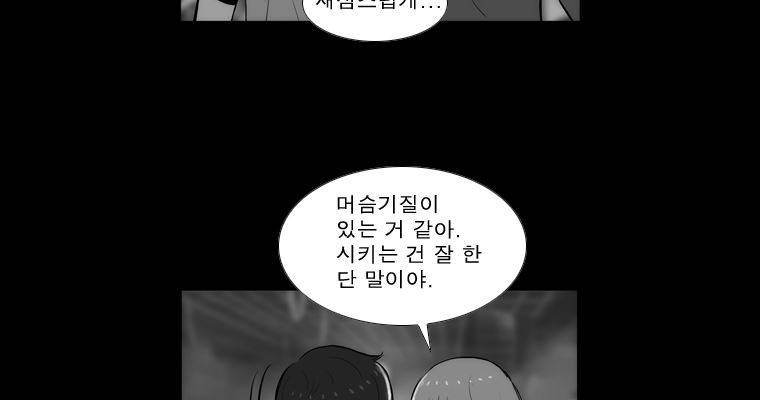 연무 44화 148