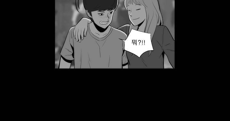연무 44화 149