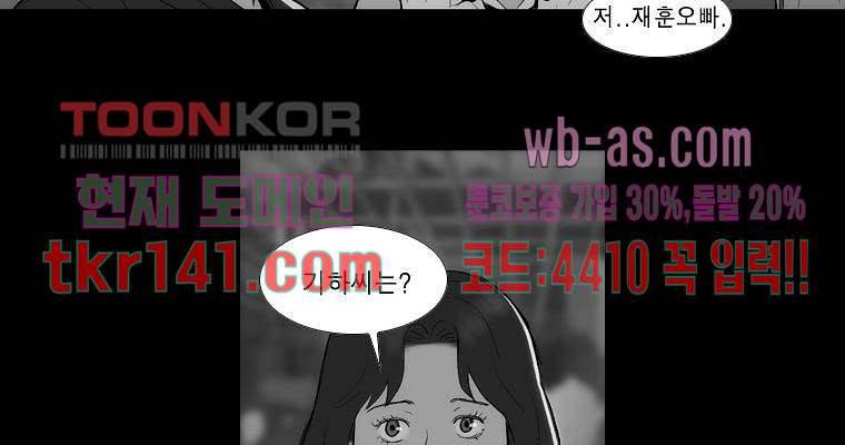 연무 44화 151