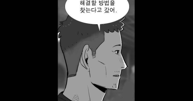 연무 44화 153