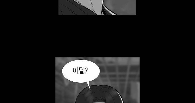 연무 44화 154