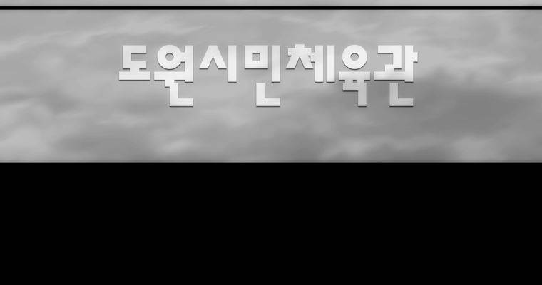 연무 44화 157