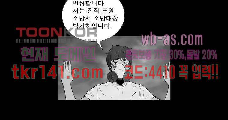 연무 44화 161