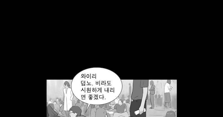 연무 44화 165