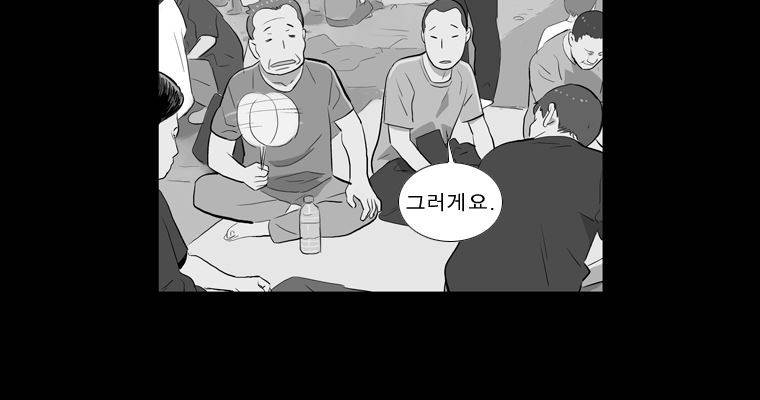 연무 44화 166