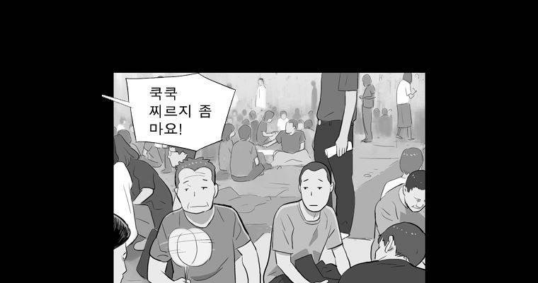 연무 44화 167