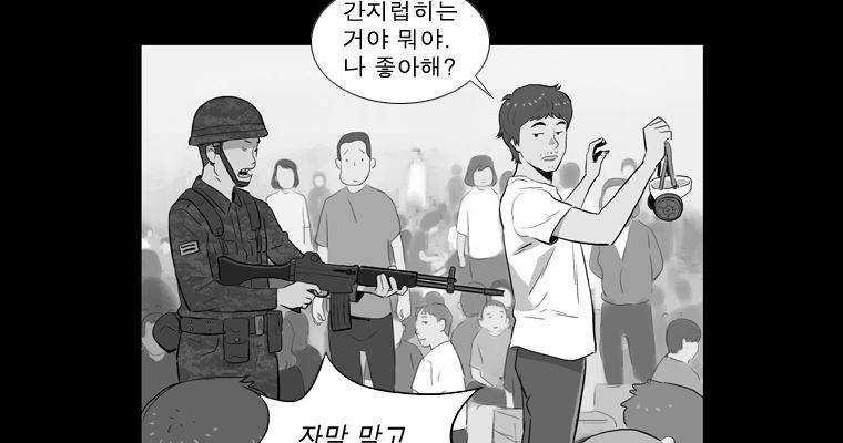 연무 44화 169