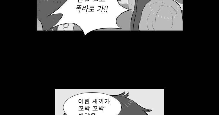 연무 44화 170