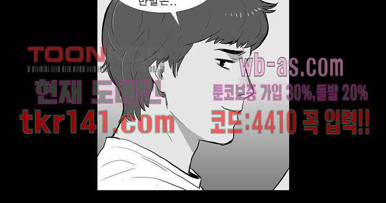 연무 44화 171