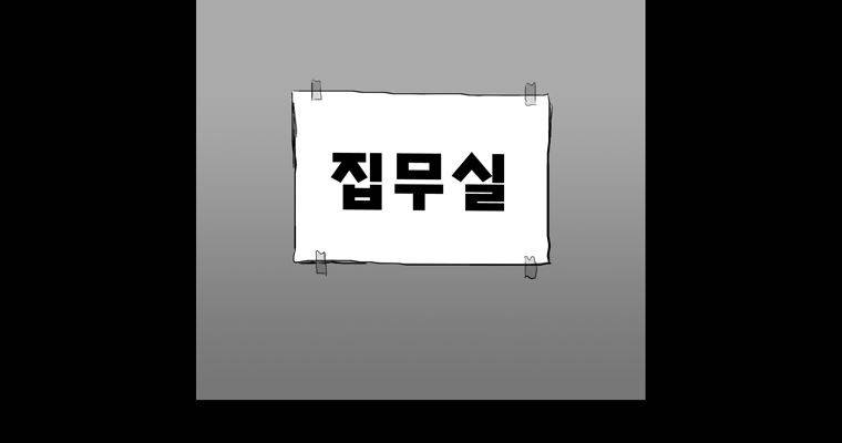 연무 44화 174