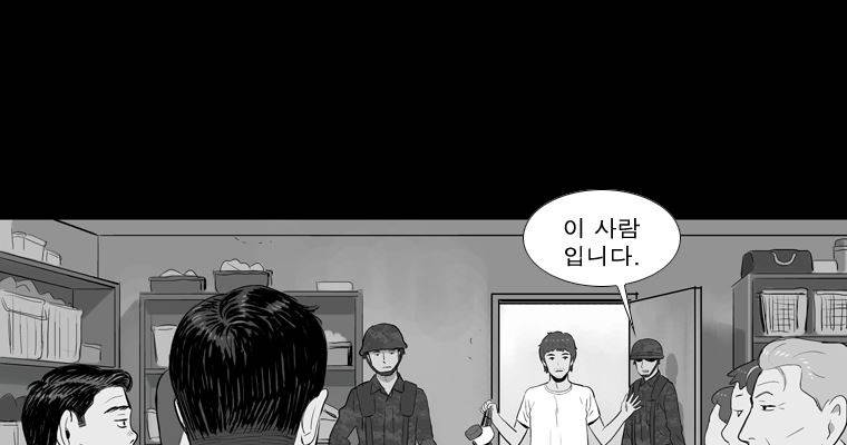 연무 44화 175