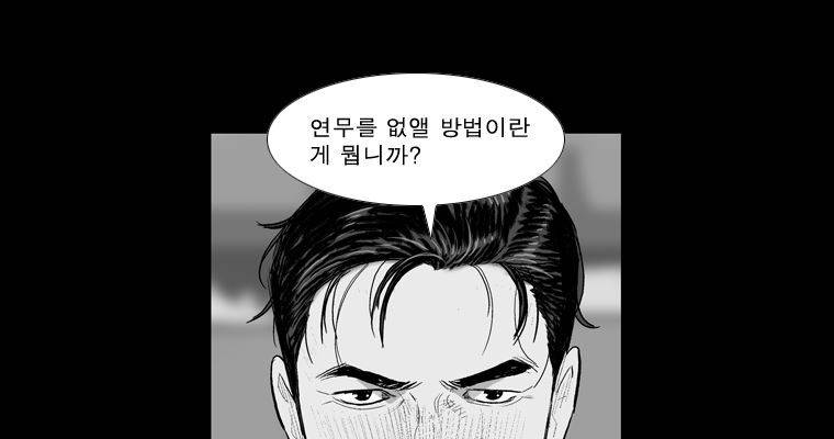 연무 44화 179