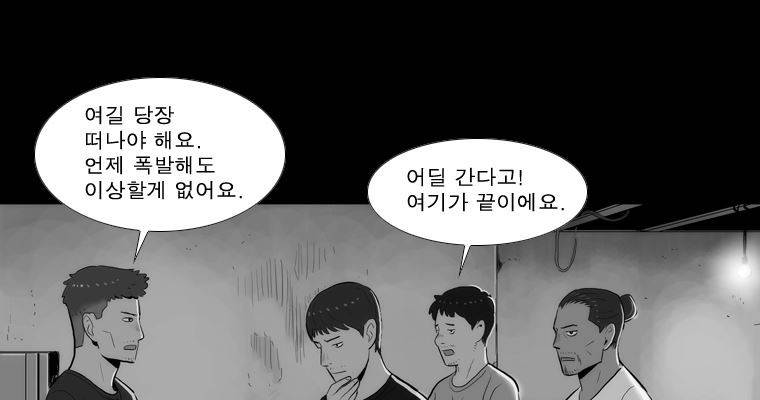 연무 44화 182