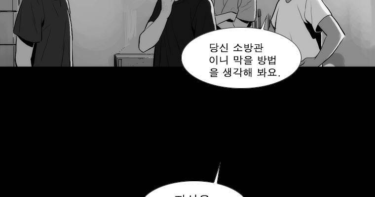 연무 44화 183