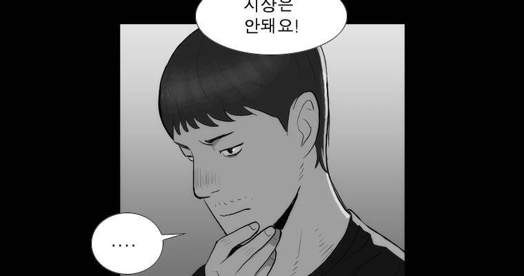 연무 44화 184