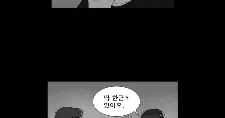 연무 44화 185