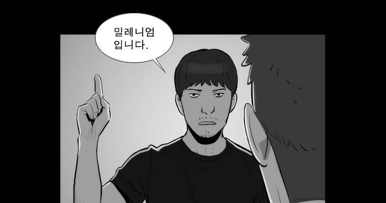 연무 44화 189