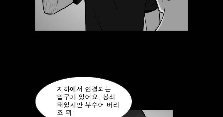 연무 44화 190