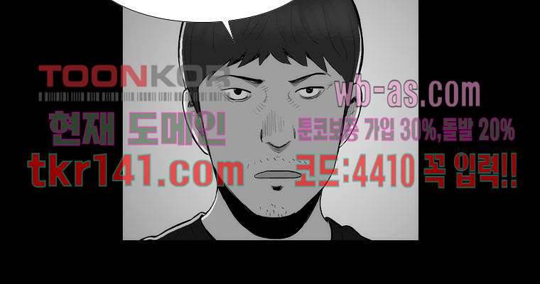 연무 44화 191