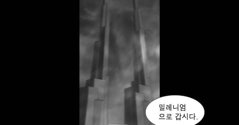 연무 44화 194