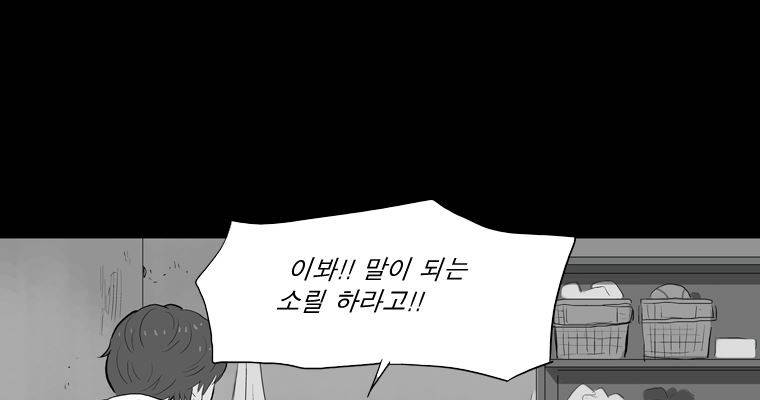 연무 44화 199