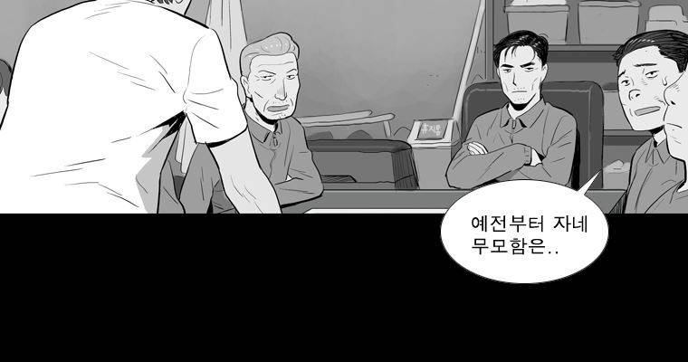연무 44화 200