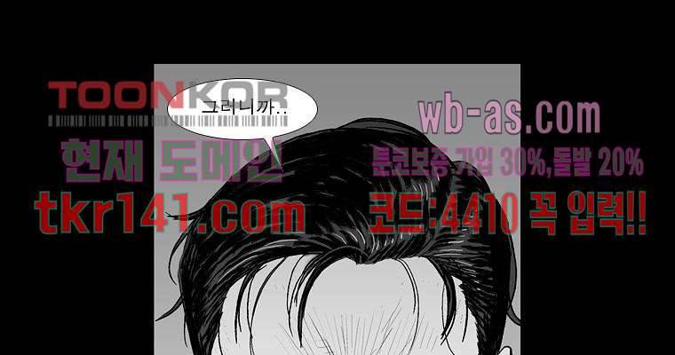 연무 44화 201
