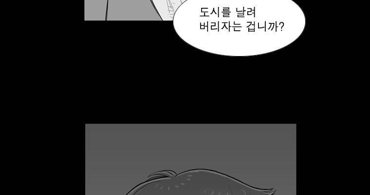연무 44화 203