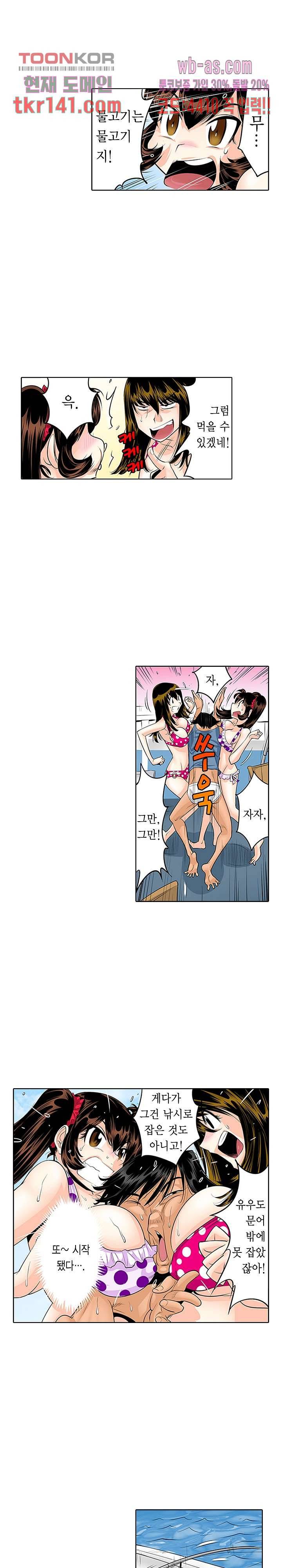 쑤욱 들어가 버렸어! 여동생과 맨살 게임 28화 2