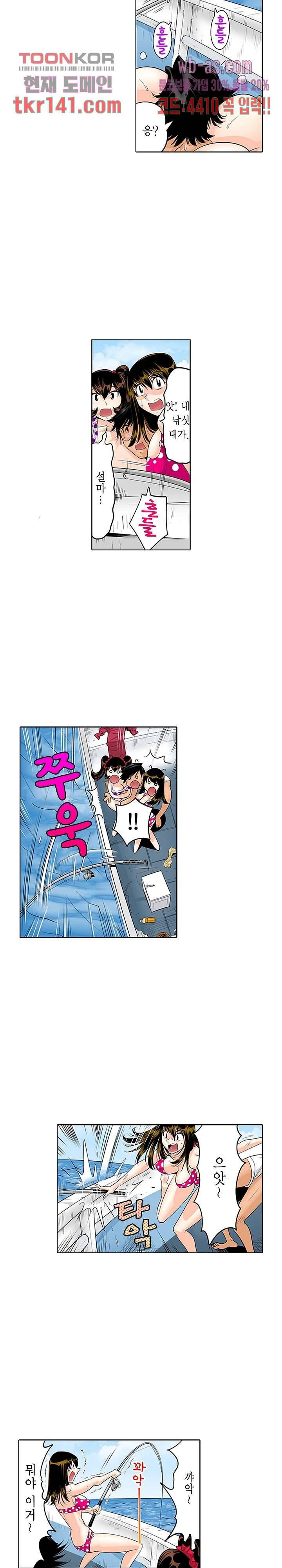쑤욱 들어가 버렸어! 여동생과 맨살 게임 28화 3