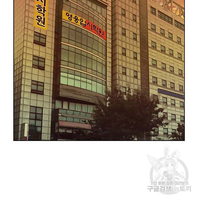 약한영웅 208화 2