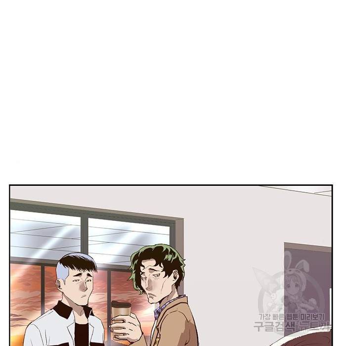 약한영웅 208화 3