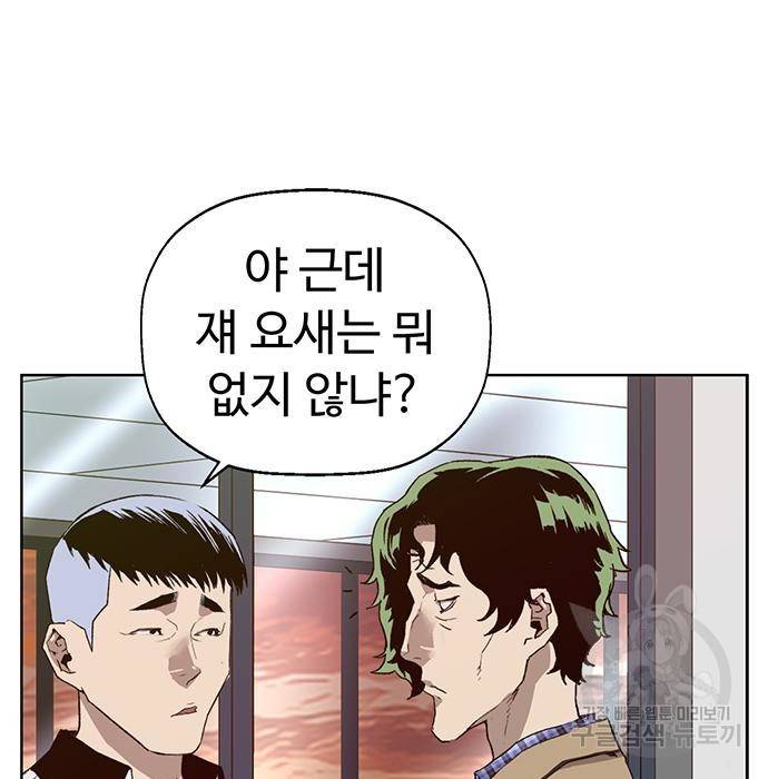 약한영웅 208화 5