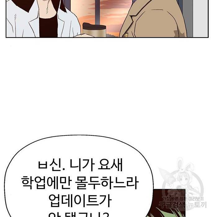 약한영웅 208화 6