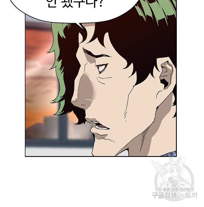 약한영웅 208화 7