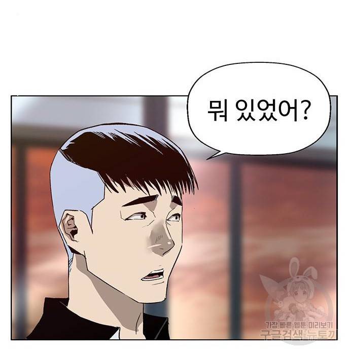 약한영웅 208화 8