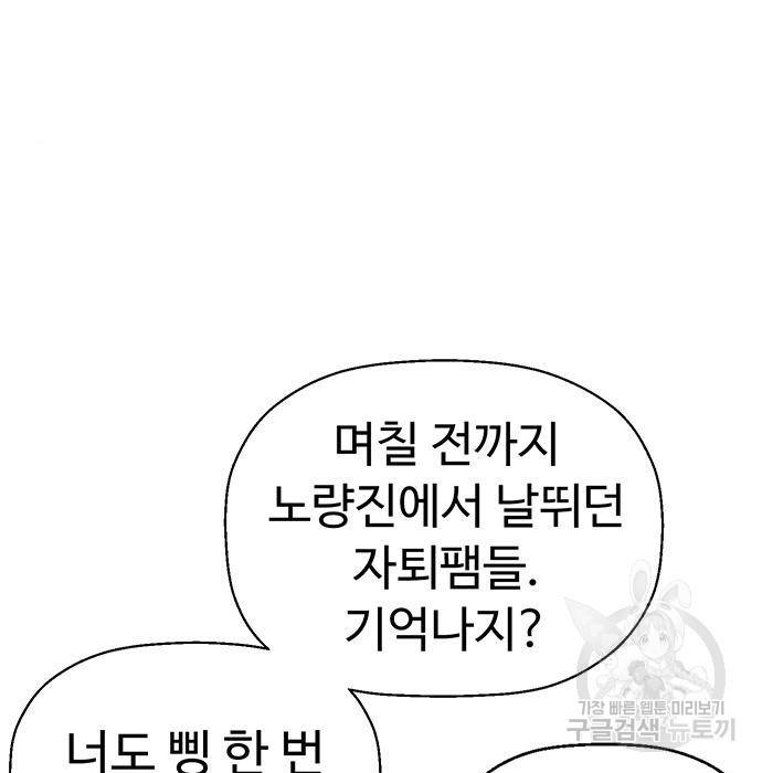 약한영웅 208화 9