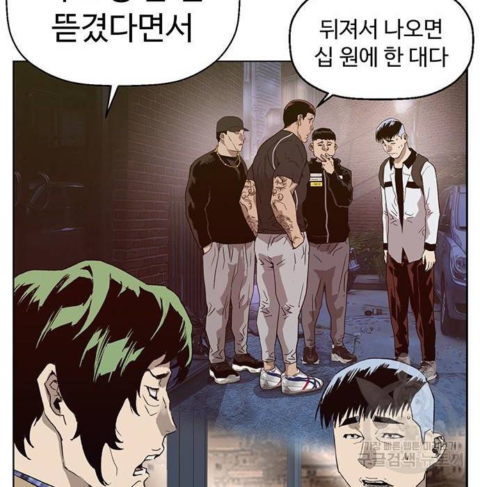 약한영웅 208화 10