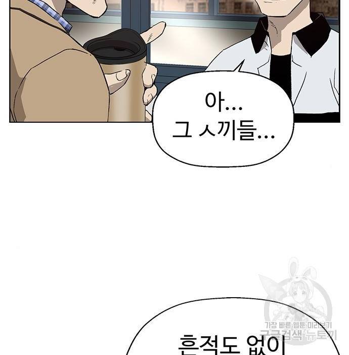 약한영웅 208화 11