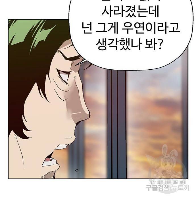약한영웅 208화 12