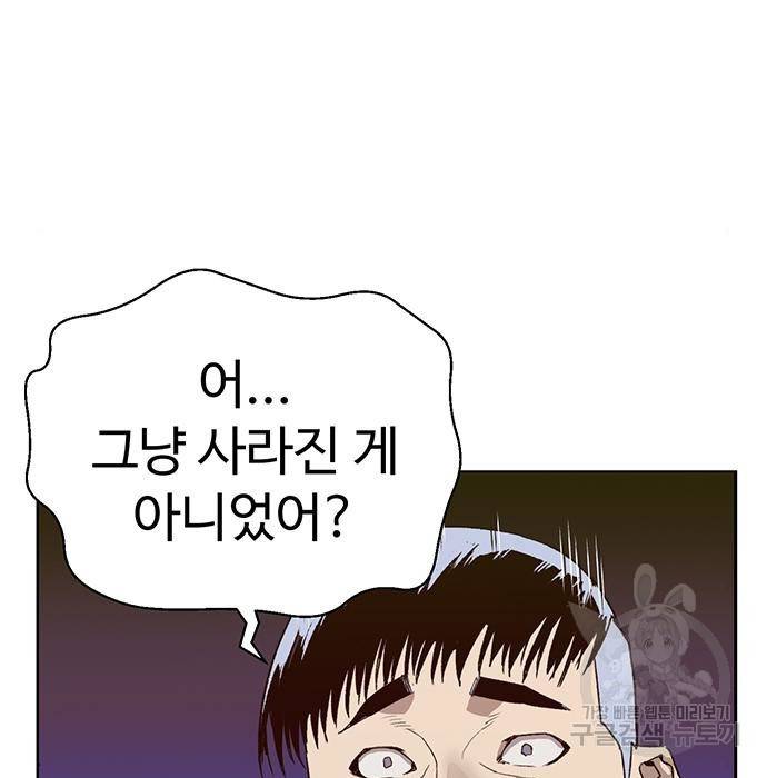 약한영웅 208화 13
