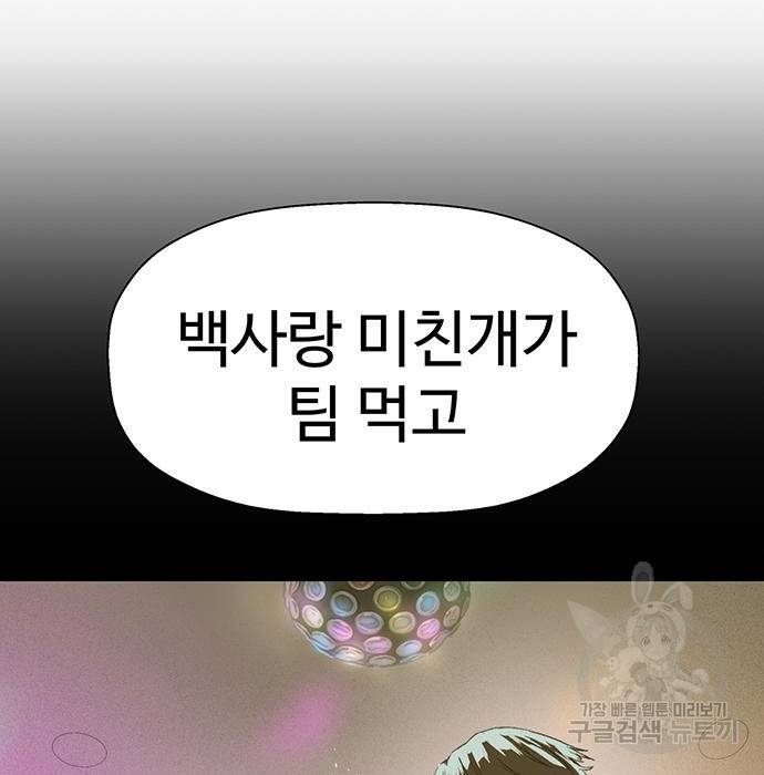 약한영웅 208화 15