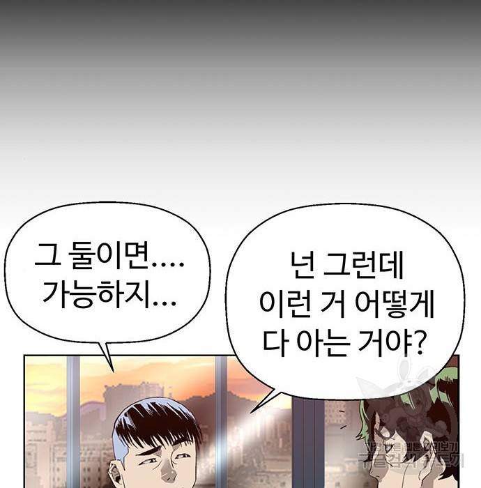 약한영웅 208화 18