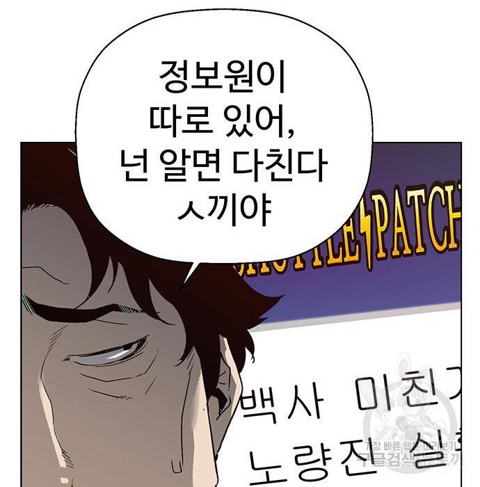 약한영웅 208화 20