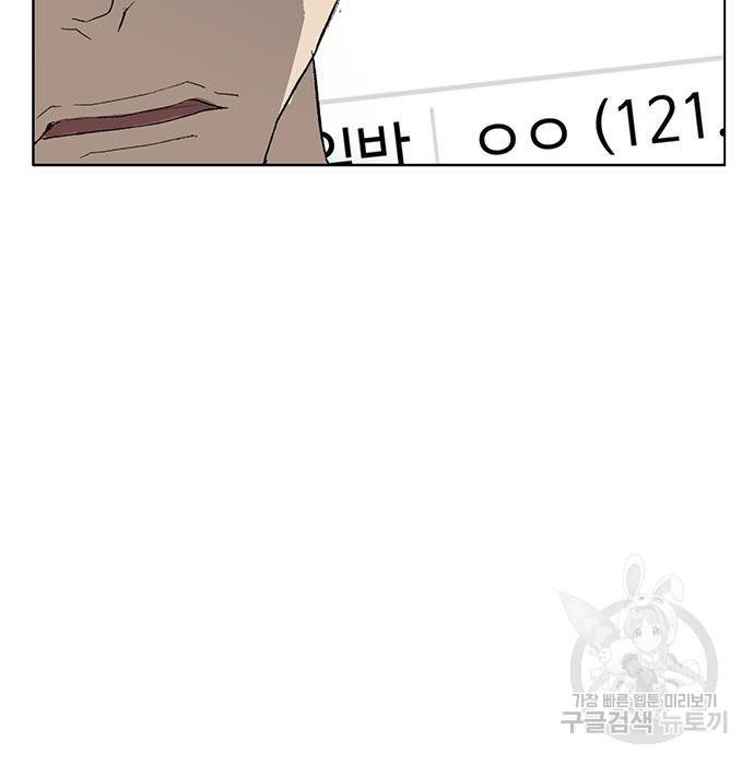 약한영웅 208화 21